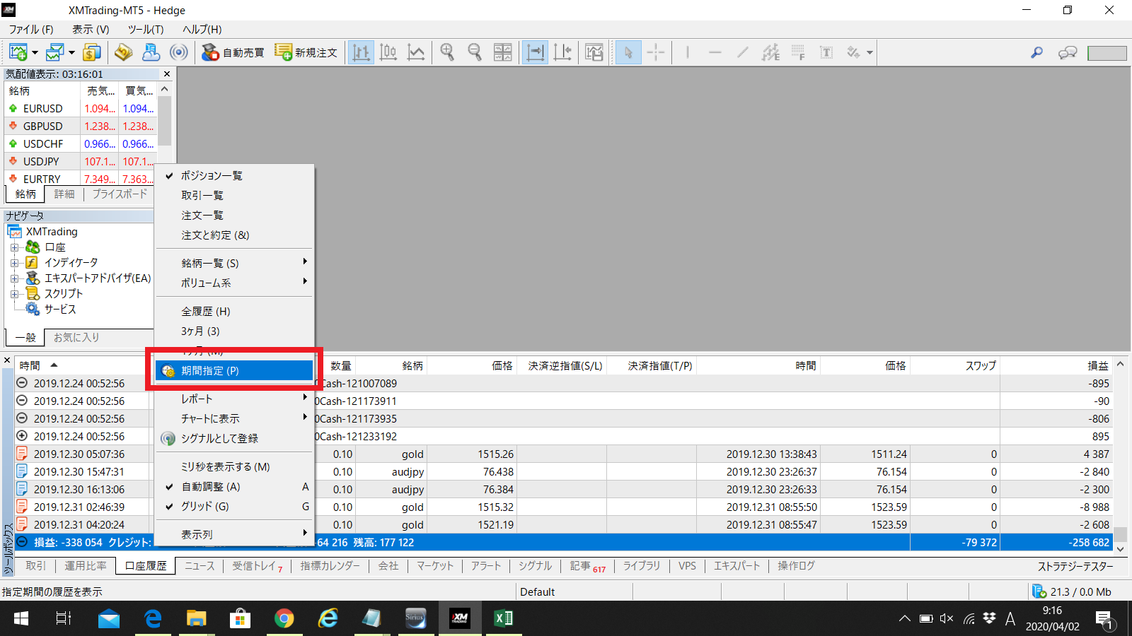 海外FXの税金と確定申告
